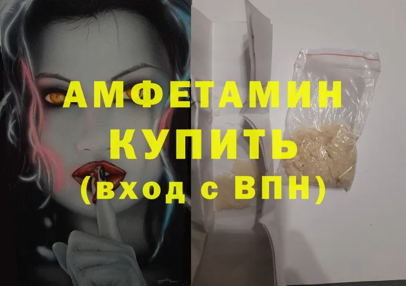 Amphetamine 97%  МЕГА онион  Валуйки 