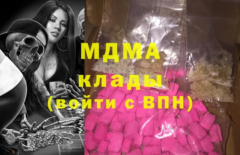 МДМА Molly  Валуйки 