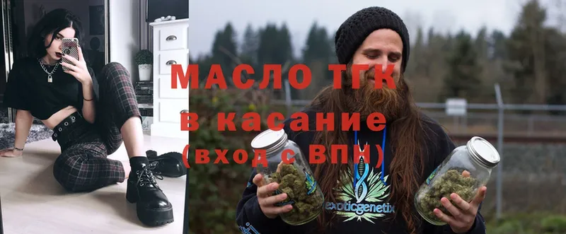 ТГК гашишное масло  blacksprut зеркало  Валуйки 